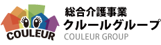総合介護事業　クルールグループ