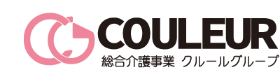総合介護事業　クルールグループ